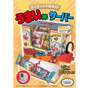 ダンボール 工作 キット 「 うまい棒 サーバー 」 　hacomo 　ハコモ　WOW 小学生 の 自由工作 に　｜jcmakers