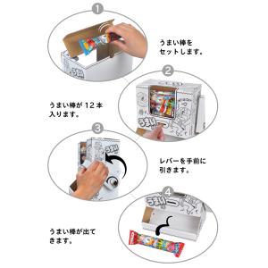ダンボール 工作 キット 「 うまい棒 サーバ...の詳細画像4