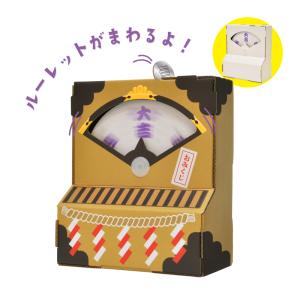 ダンボール 工作 キット 「 占いルーレット貯...の詳細画像2
