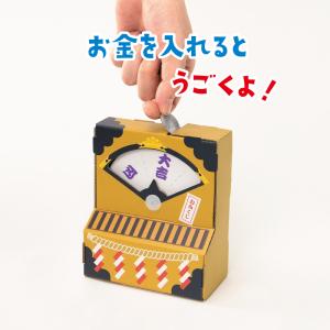 ダンボール 工作 キット 「 占いルーレット貯...の詳細画像3