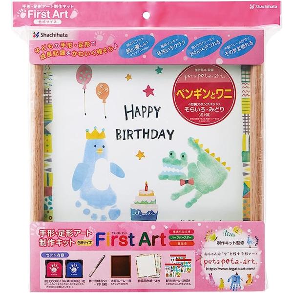 シャチハタ 手形 足形アート制作キット FirstArt 色紙 ペンギンとワニ HPSK-SB/H-...
