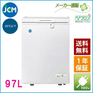 JCM 冷凍ストッカー 97L JCMC-98 業務用 ジェーシーエム 冷凍庫 保冷庫 食品ストッカー フリーザー 保存 貯蓄