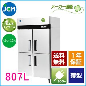 JCM Store - タテ型冷蔵庫（タテ型冷蔵庫/冷凍庫/冷蔵冷凍庫）｜Yahoo 