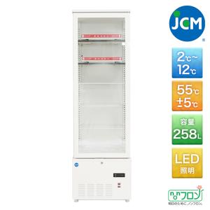 JCM 3面ガラスホット＆コールドショーケース JCMSHC-258 258リットル 幅515×奥行553×高さ1700mm｜jcmstore