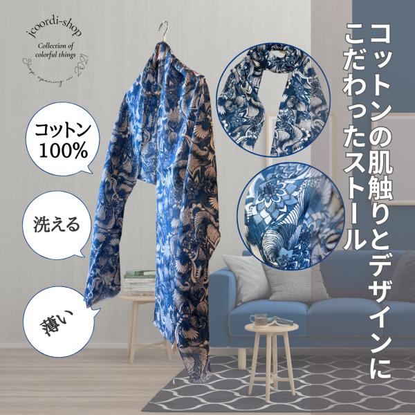 ストール 夏 春 春夏 薄手 綿 コットン 100％ 洗える 春物 春夏 夏用 薄手 おしゃれ ショ...