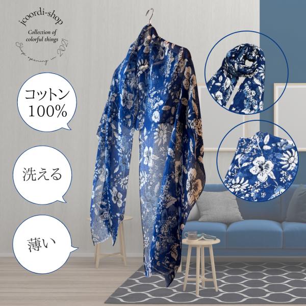 ストール 夏 春 春夏 薄手 綿 コットン 100％ 洗える 春物 春夏 夏用 薄手 おしゃれ ショ...