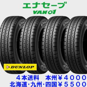 ヨコハマタイヤ 4本セット 145R12 6PR JOB RY52 軽自動車 サマー ヨコハマタイヤ 4本セット 145R12 6PR JOB RY52 軽自動車 サマー