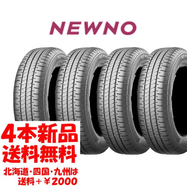 送料無料 185/70R14 88S BS NEWNO 新品 4本 ◇ 北海道・九州・四国は送料＋￥...