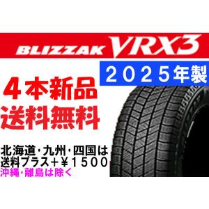 2026年5月】205 60 16 スタッドレスタイヤ（BRIDGESTONE／自動車用
