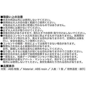 (株)まるき コンセントカバー 2口コンセント...の詳細画像2