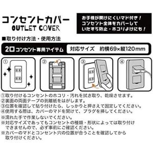 (株)まるき コンセントカバー 2口コンセント...の詳細画像5