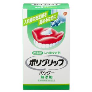 ポリグリップ パウダー 無添加 入れ歯安定剤 50g