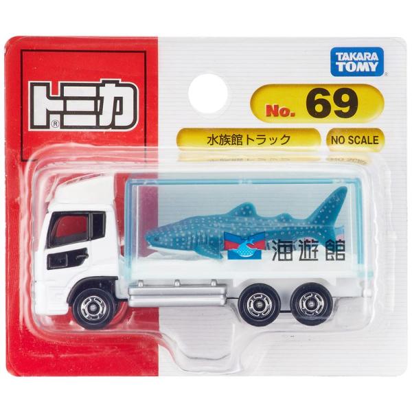 タカラトミー トミカ No.069 水族館トラック サメ (ブリスター) ミニカー おもちゃ 3歳以...