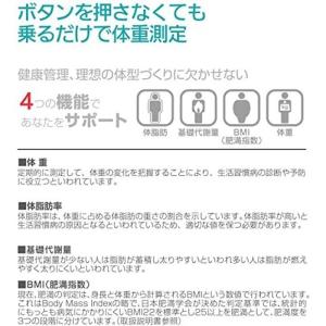 山善 体重体組成計 体重計 体脂肪計 体組成計...の詳細画像2