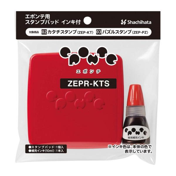エポンテ用スタンプパッド インキ付 赤 ZEPR-KTS-R