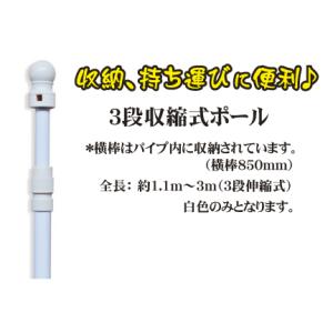 【送料無料】ポール棒・のぼりポール・のぼり棒　3本｜jcshop-nobori