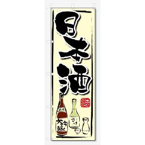 のぼり旗　日本酒 (W600×H1800)｜jcshop-nobori