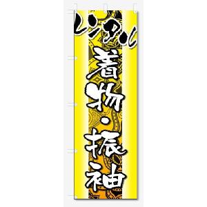 のぼり旗　レンタル　着物・振袖 (W600×H1800)｜jcshop-nobori
