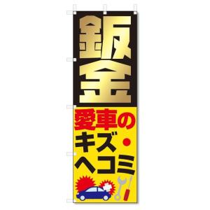 のぼり旗 車磨き(W600×H1800) : のぼり君 - 通販 - Yahoo!ショッピング