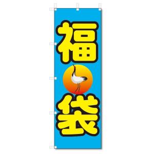 のぼり旗　福袋 (W600×H1800)｜jcshop-nobori