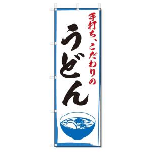 のぼり旗　うどん (W600×H1800)｜jcshop-nobori