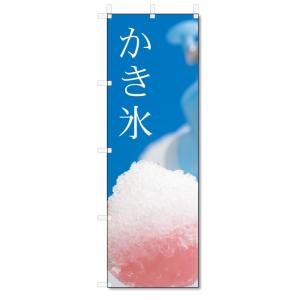 吊り下げ氷旗(小)幅350×高さ400mmタペストリー／かき氷用販促のぼり 綿