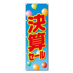 のぼり旗　決済セール (W600×H1800)｜jcshop-nobori