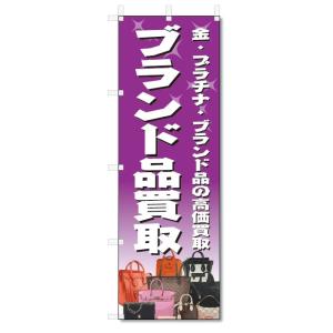 のぼり旗 古本・CD・DVD 高価買取 (W600×H1800)リサイクル : のぼり君