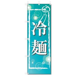 のぼり旗　冷麺 (W600×H1800)