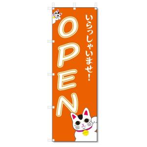 のぼり旗　OPEN (W600×H1800)オープン｜jcshop-nobori