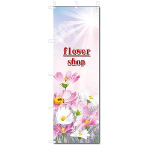 のぼり　のぼり旗　flower shop フラワーショップ (W600×H1800)｜jcshop-nobori