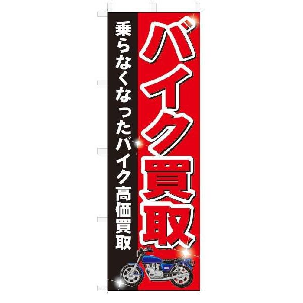 バイク買取 おすすめ ランキング