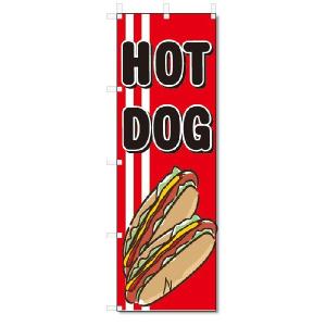 のぼり旗　HOT DOG (W600×H1800)ホットドッグ｜jcshop-nobori
