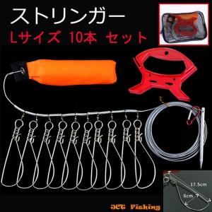 ストリンガー セット Lサイズ 10本 フロート ペグ カラビナ