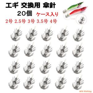エギ針 20個 2号 交換 セット エギ 餌木...の詳細画像3