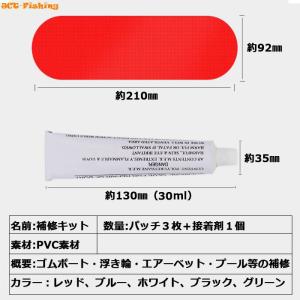 ゴムボート ライトブルー 補修キット PVC ...の詳細画像2