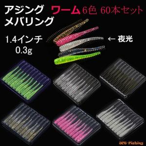ジグヘッド アジング セット 0.5g 1g 1.5g 2g 3g 20個 ルアー アジ