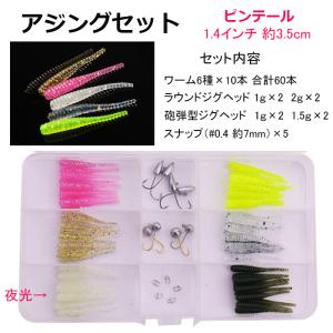 アジング ジグヘッド スナップの商品一覧 通販 Yahoo ショッピング