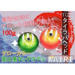 彩【IRODORI】タングステン タイラバ ヘッド Type：Oval (楕円