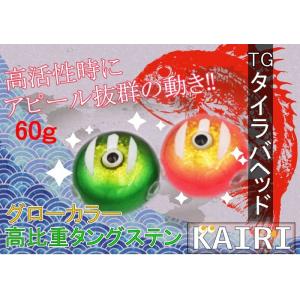 送料無料】タイラバ タングステン 100g 3個 (お得セット販売) 保護