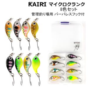 マイクロクランクベイト 8色 セット バーバレス フック 付き 3.6cm 2.1ｇケース付 ルアー 釣り 釣具 KAIRI｜jct-pearl