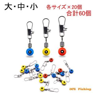 シモリ ペット ウキ 3種類(大・中・小)×20個 合計60個 釣具 仕掛け