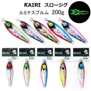 スロージグ 200g 夜光 メタルジグ KAIRI ルミナスブルム ルアー 釣り 釣具 青物 タチウオ｜jct-pearl