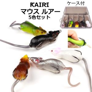 ネズミ マウス ルアー 5色セット ブラックバス ナマズ ライギョ 釣り 釣具 KAIRI｜jct-pearl