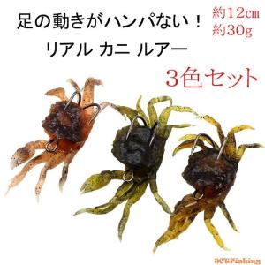 カニジグ 3色セット タコ釣り カニルアー リアル 30ｇ