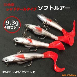 ワーム リアル 3D ソフトルアー リアルベイト ジグヘッドワーム ヒラメ