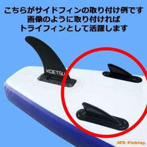 SUP サイドフィン 2個セット トライフィン...の詳細画像4