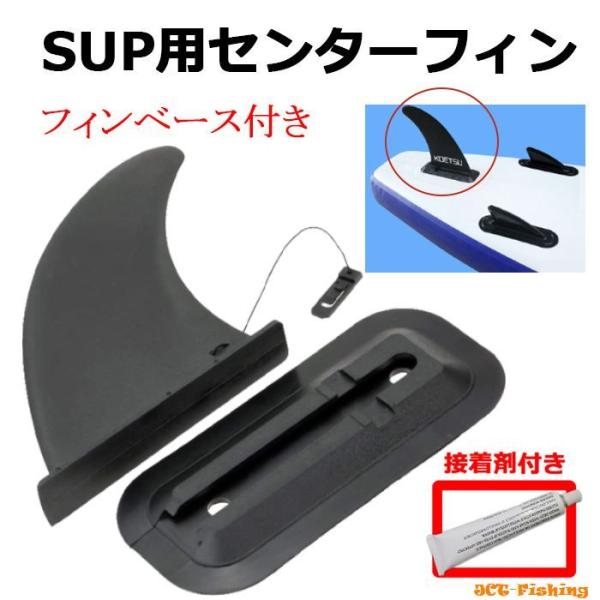 SUP フィンベース センターフィン フィンボックス スライド ロック FIN サップ スタンドアッ...