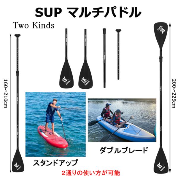 パドル マルチブレード SUP カヤック カヌー オール 分割 パドルボート シングル ダブル 2通...