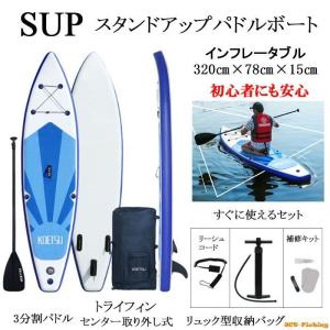 サップ SUP インフレータブル スタンドアップパドルボード 2.9m サップ SUP インフレータブル スタンドアップパドルボード 2.9m
